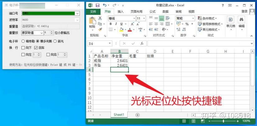 Excel 单元格光标位按快捷键取重