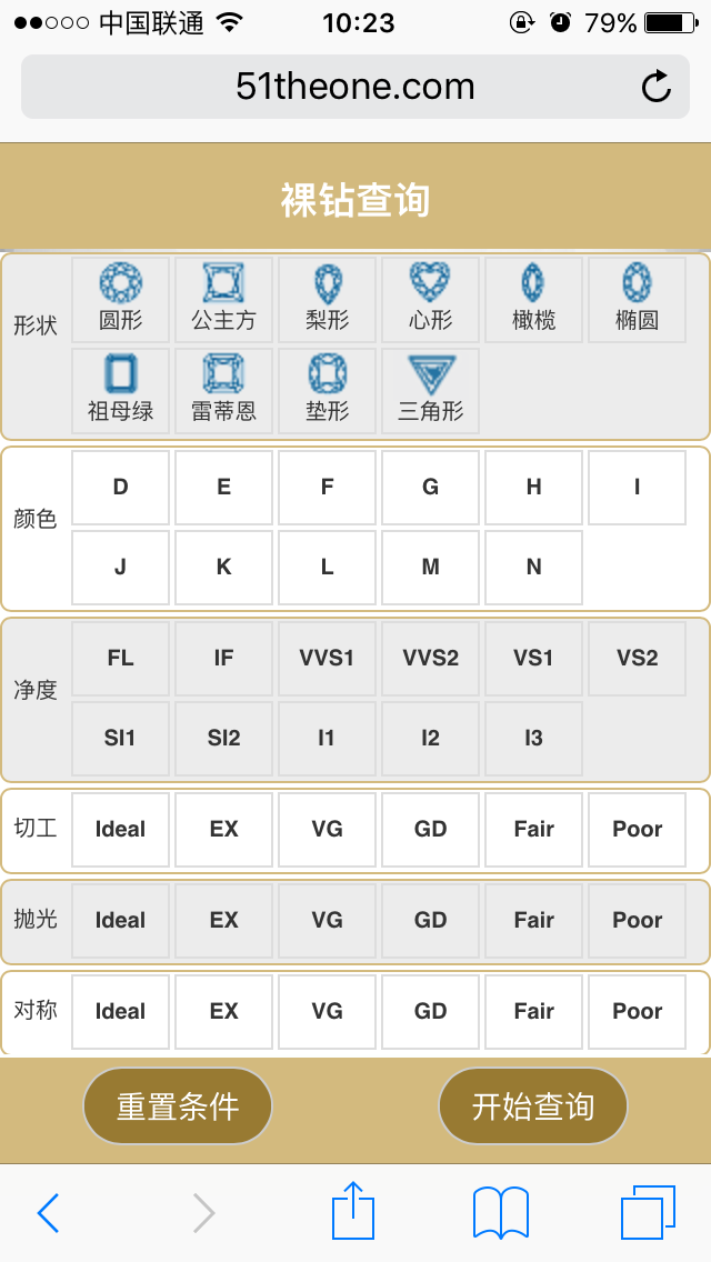 宝商珠宝行业系统解决方案|ERP|进销存|CRM