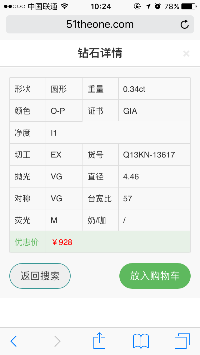 宝商珠宝行业系统解决方案|ERP|进销存|CRM