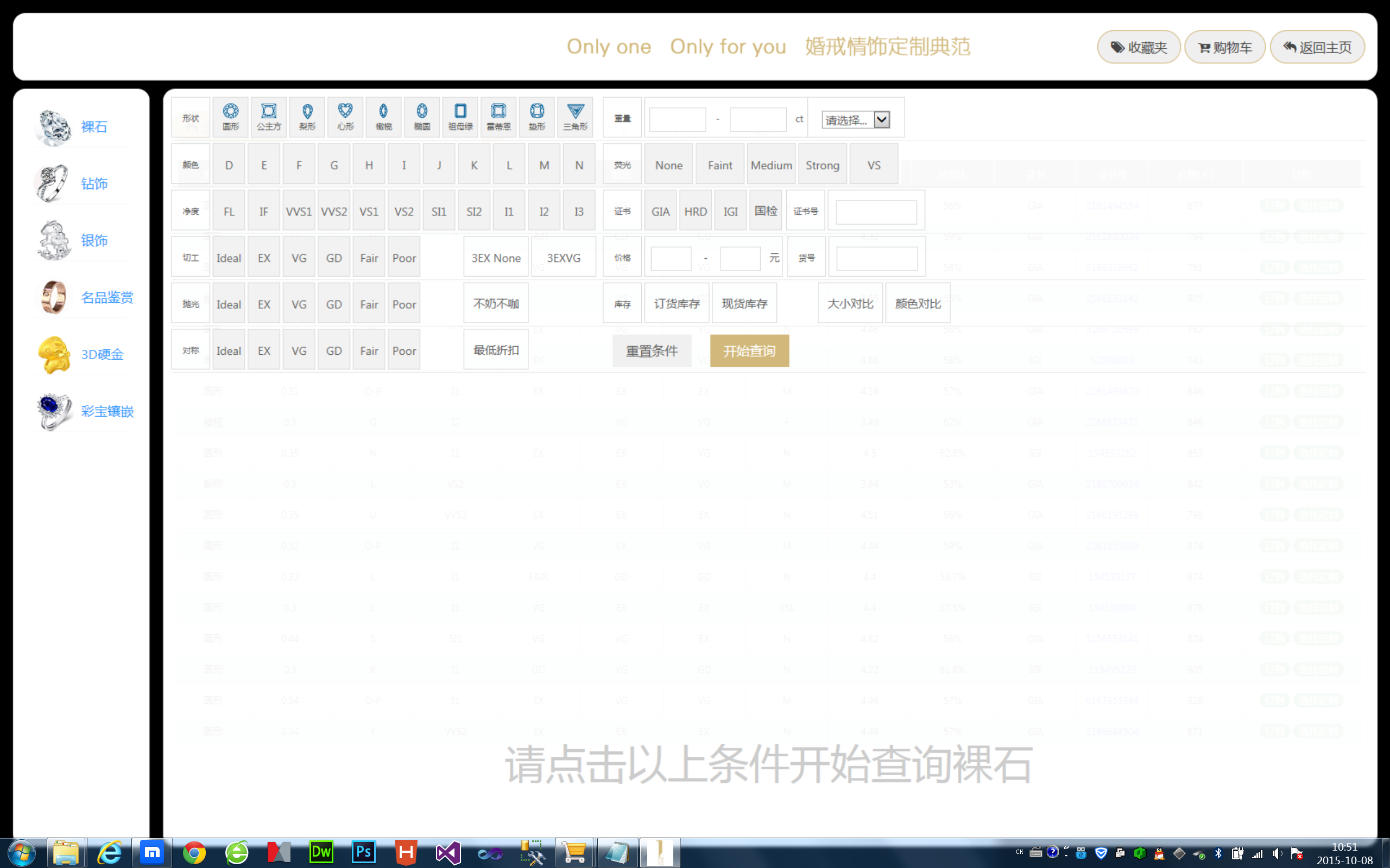宝商珠宝行业系统解决方案|ERP|进销存|CRM 宝商珠宝行业系统解决方案|ERP|进销存|CRM