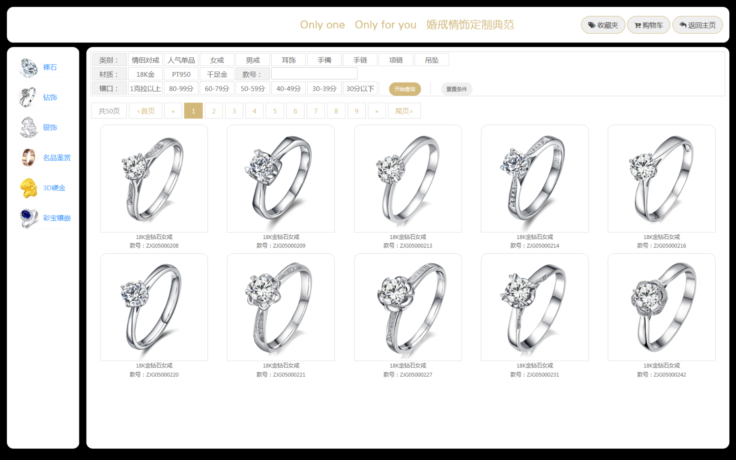宝商珠宝行业系统解决方案|ERP|进销存|CRM 宝商珠宝行业系统解决方案|ERP|进销存|CRM
